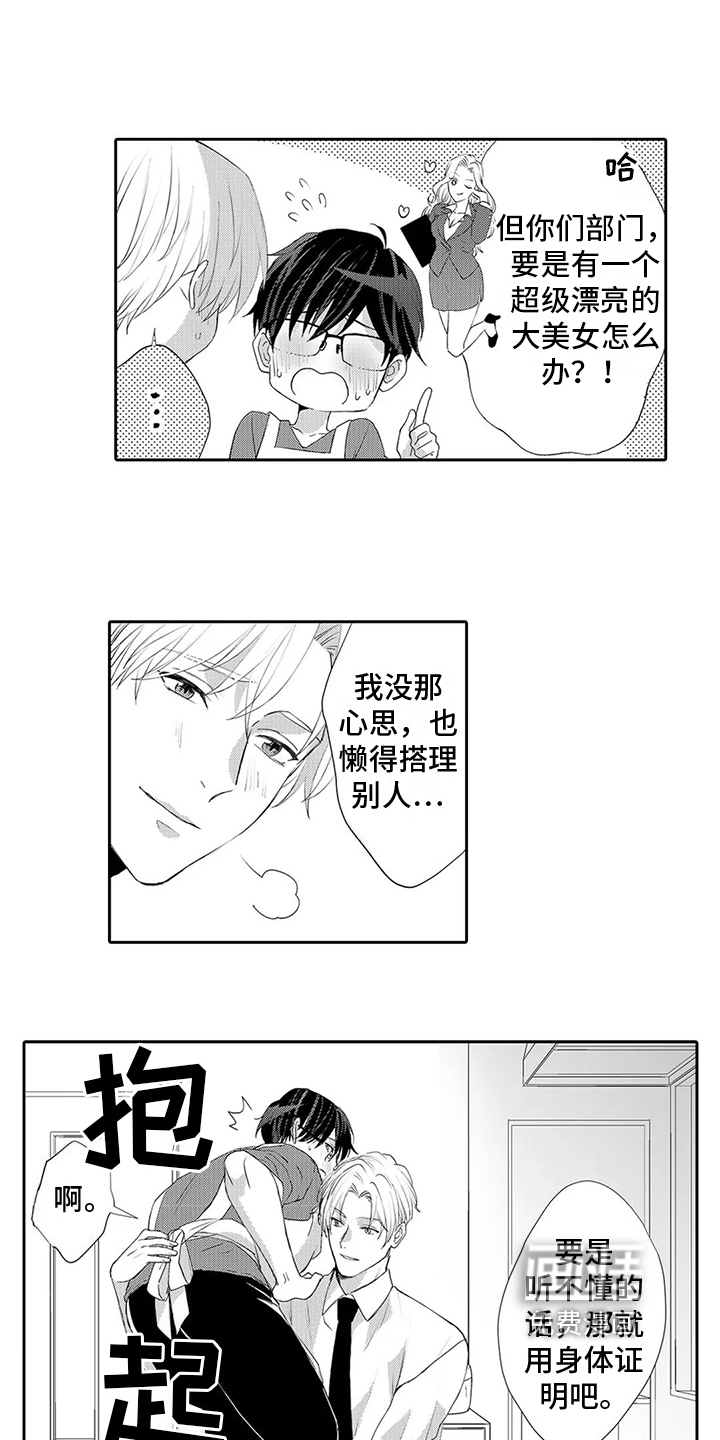第24话11