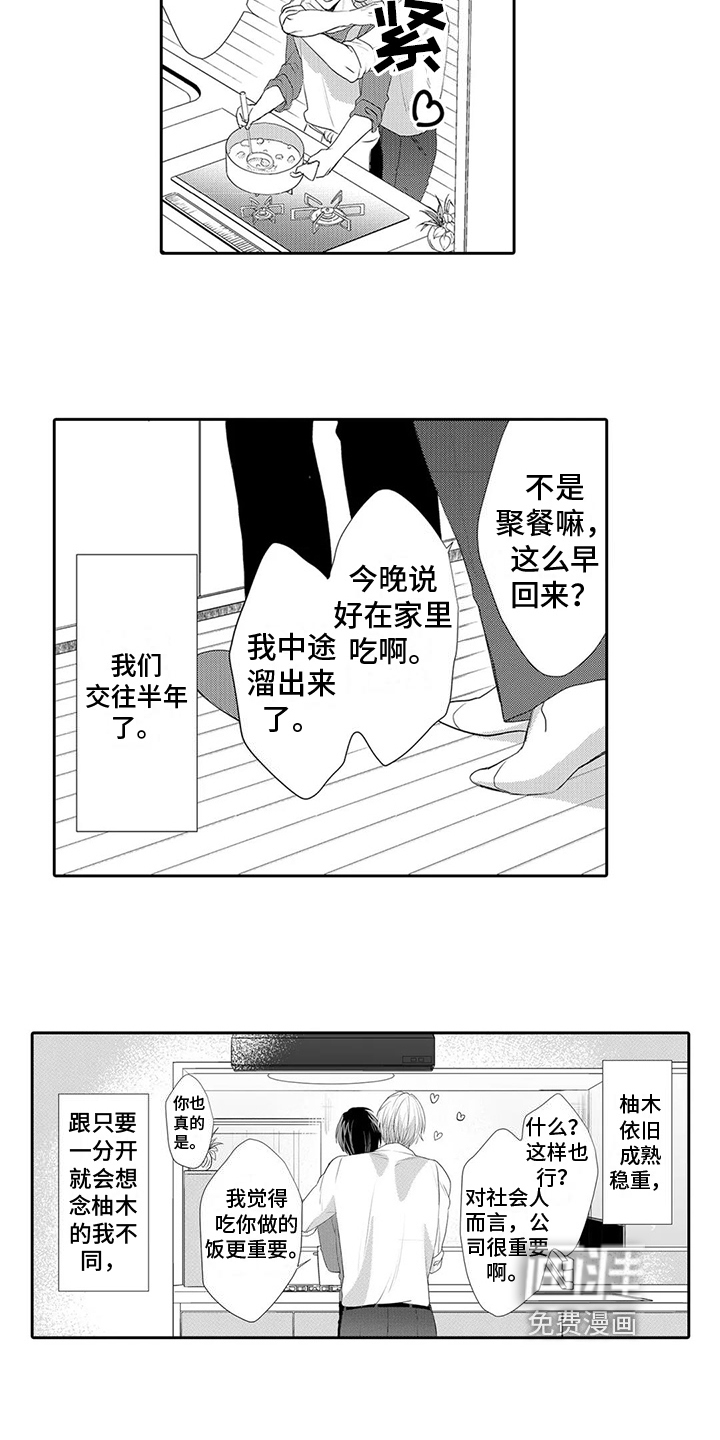 第24话4