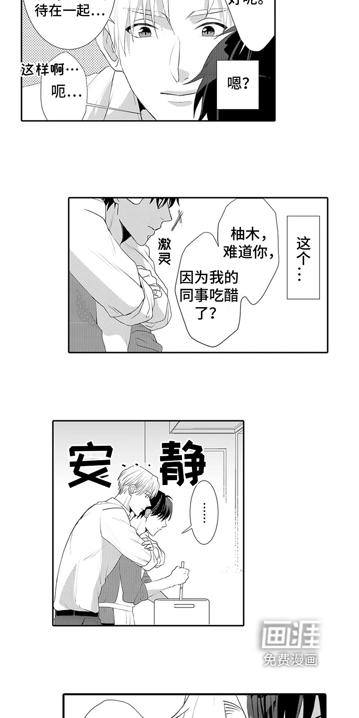 第24话6
