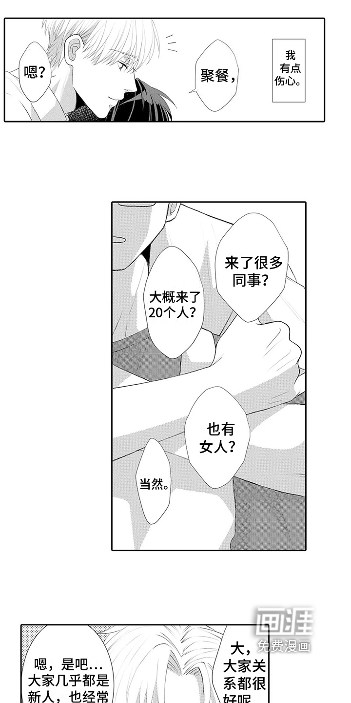 第24话5