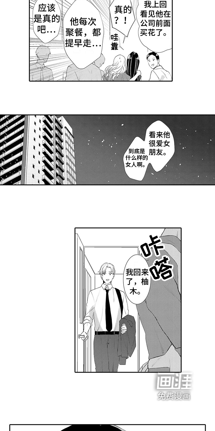 第24话2