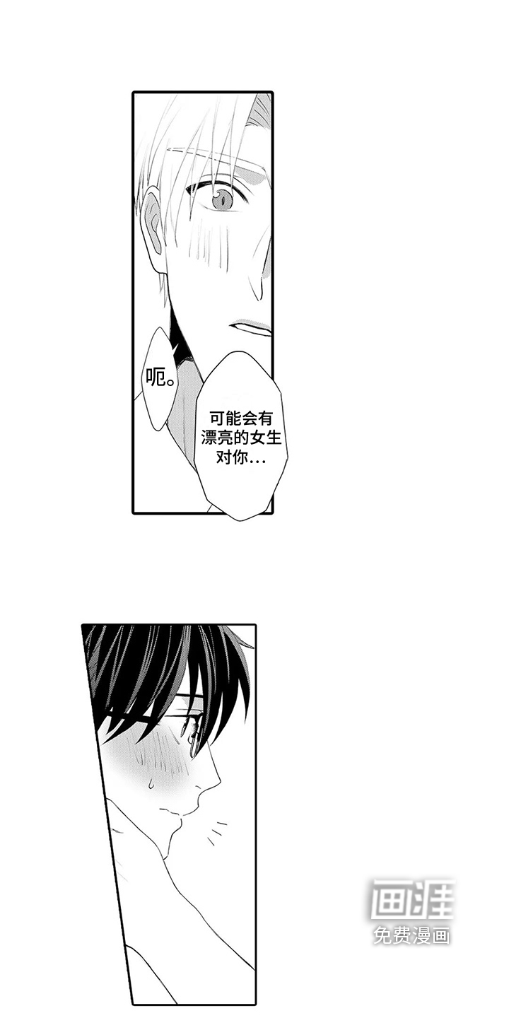 第24话9