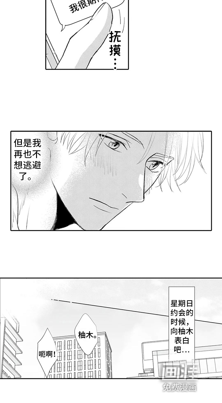 第23话11