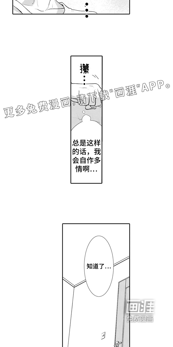 第23话2
