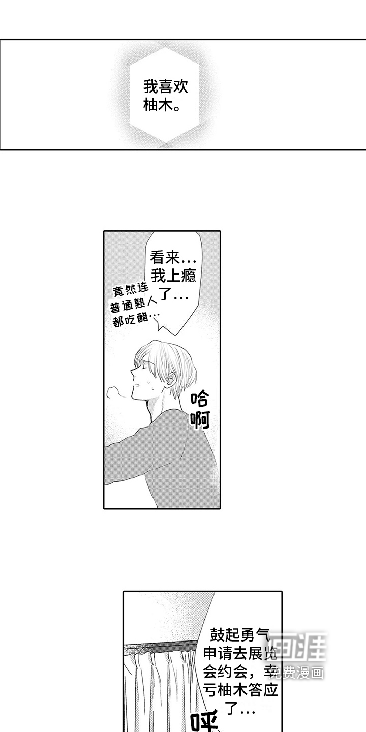 第23话8