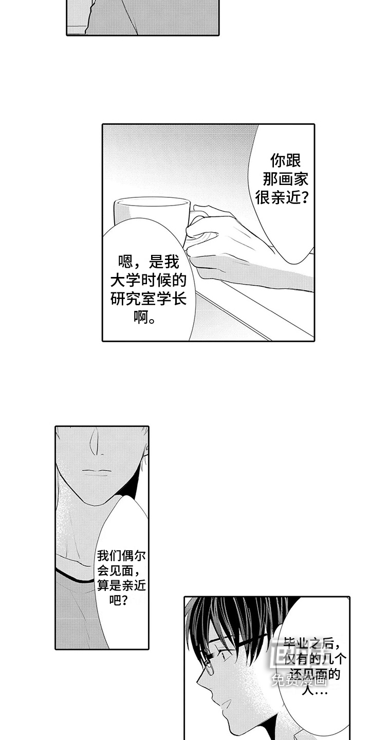 第23话5
