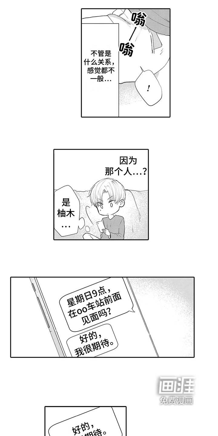 第23话10