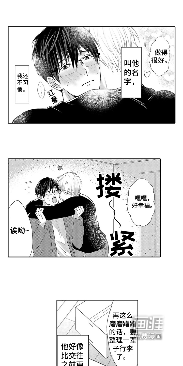 第21话8