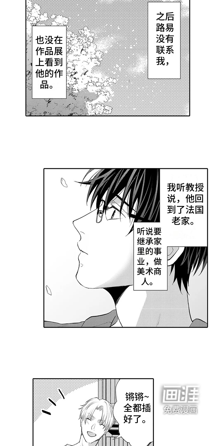 第21话5