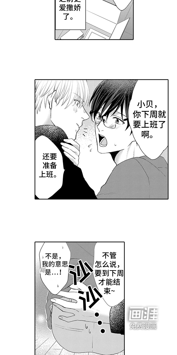 第21话9