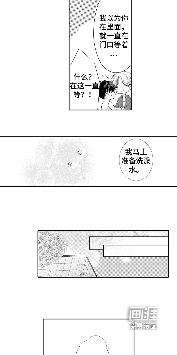 第20话9