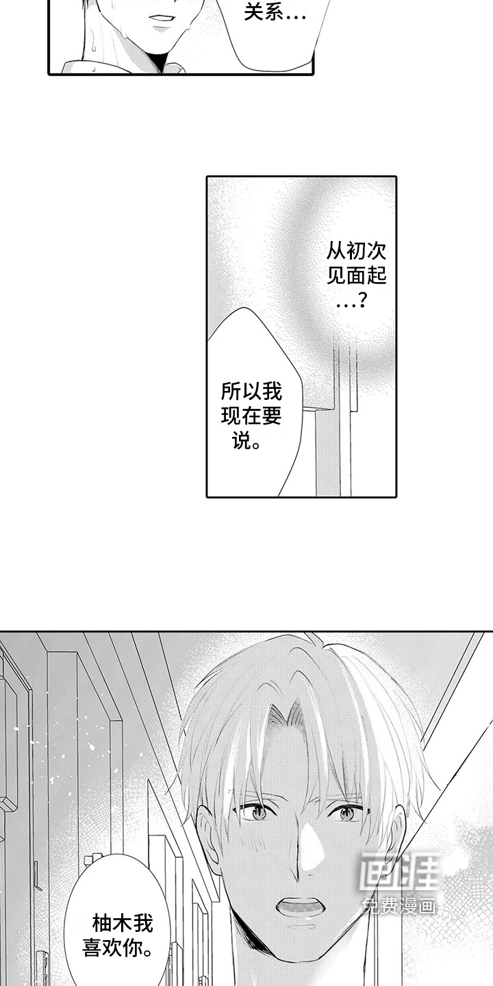 第19话11