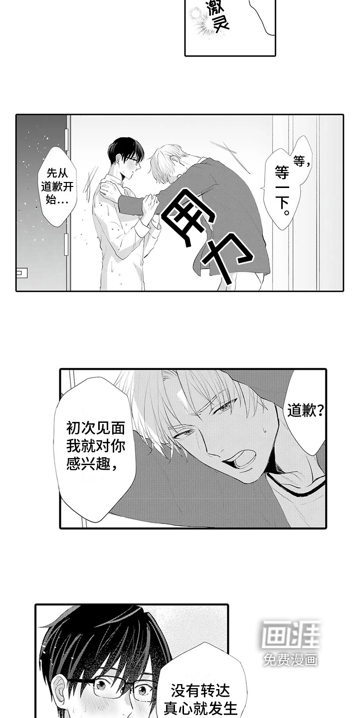 第19话10