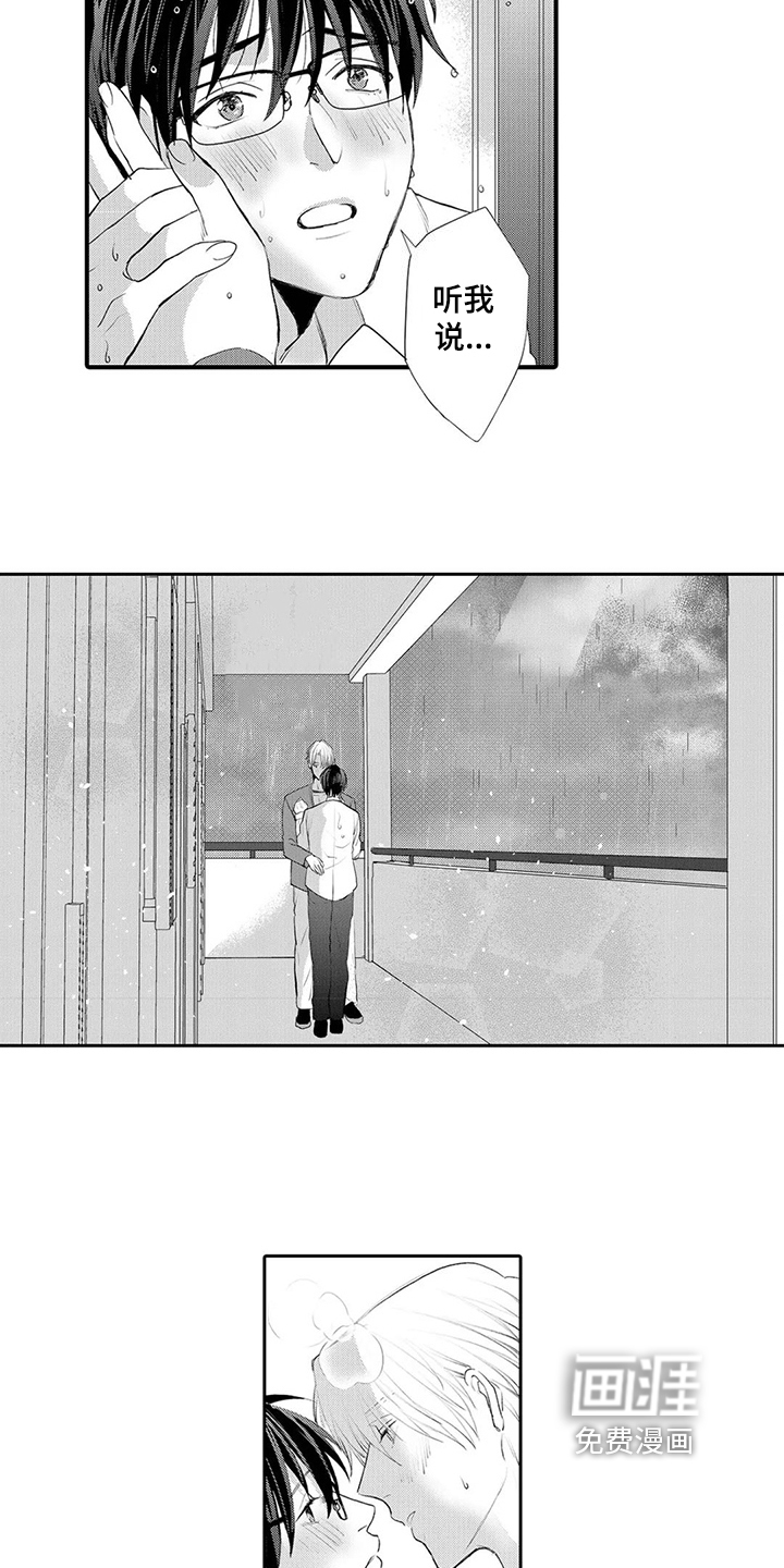 第19话8