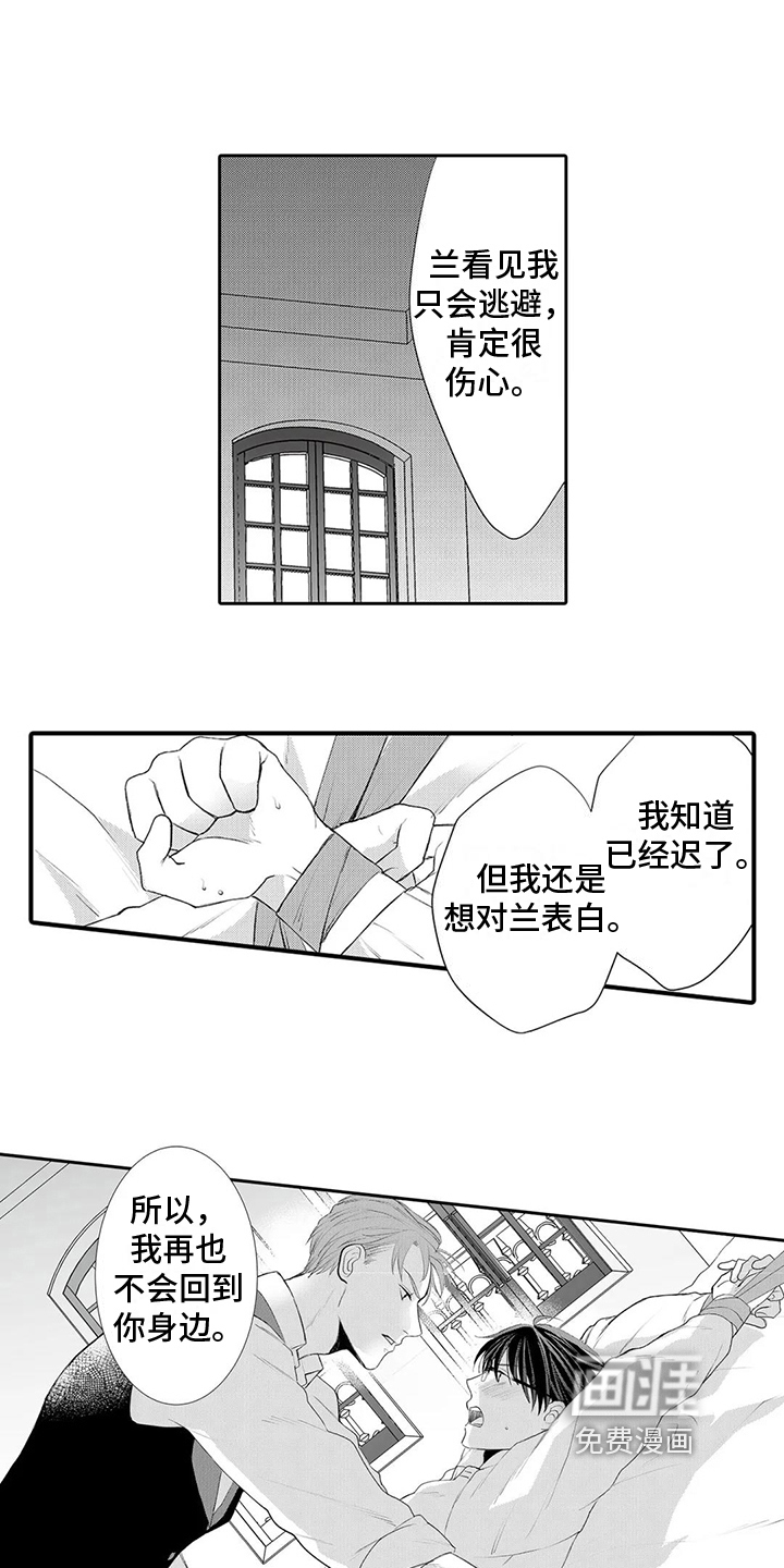 第18话6