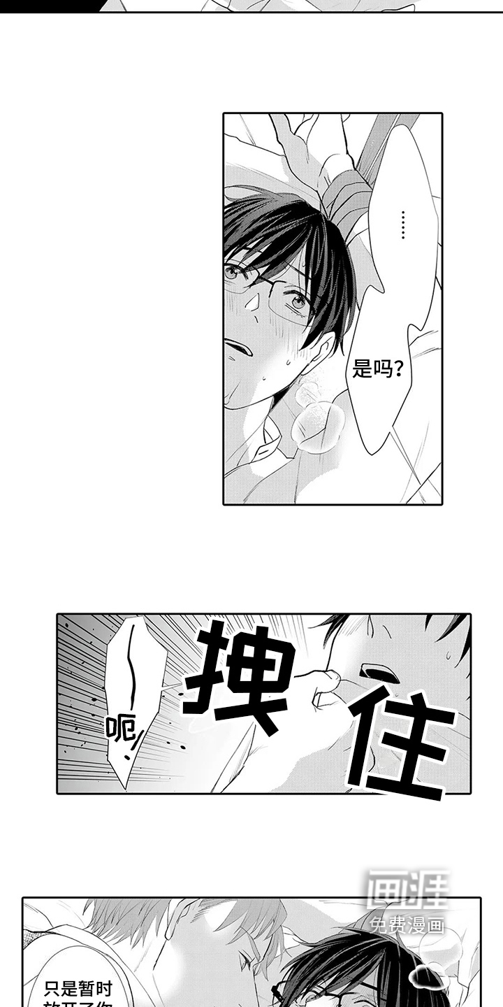第18话7