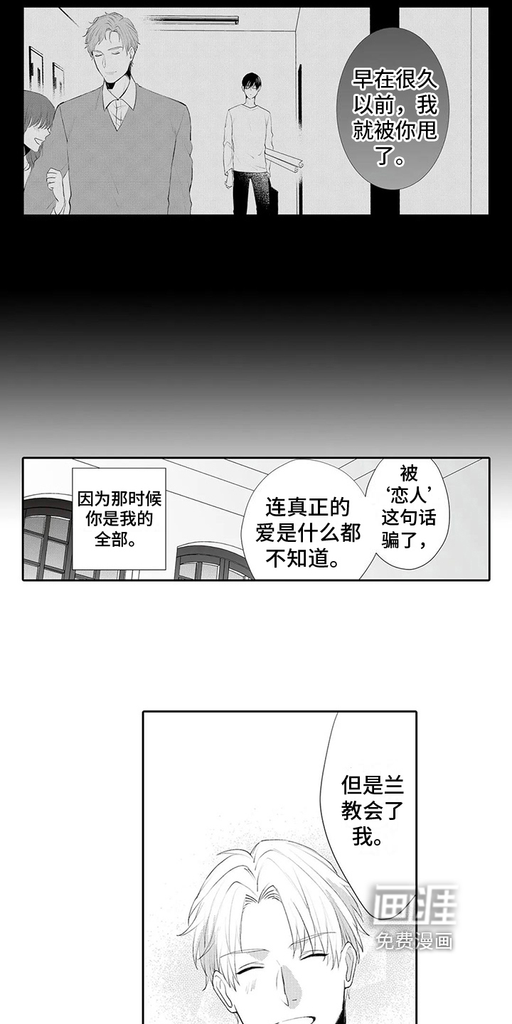 第18话3