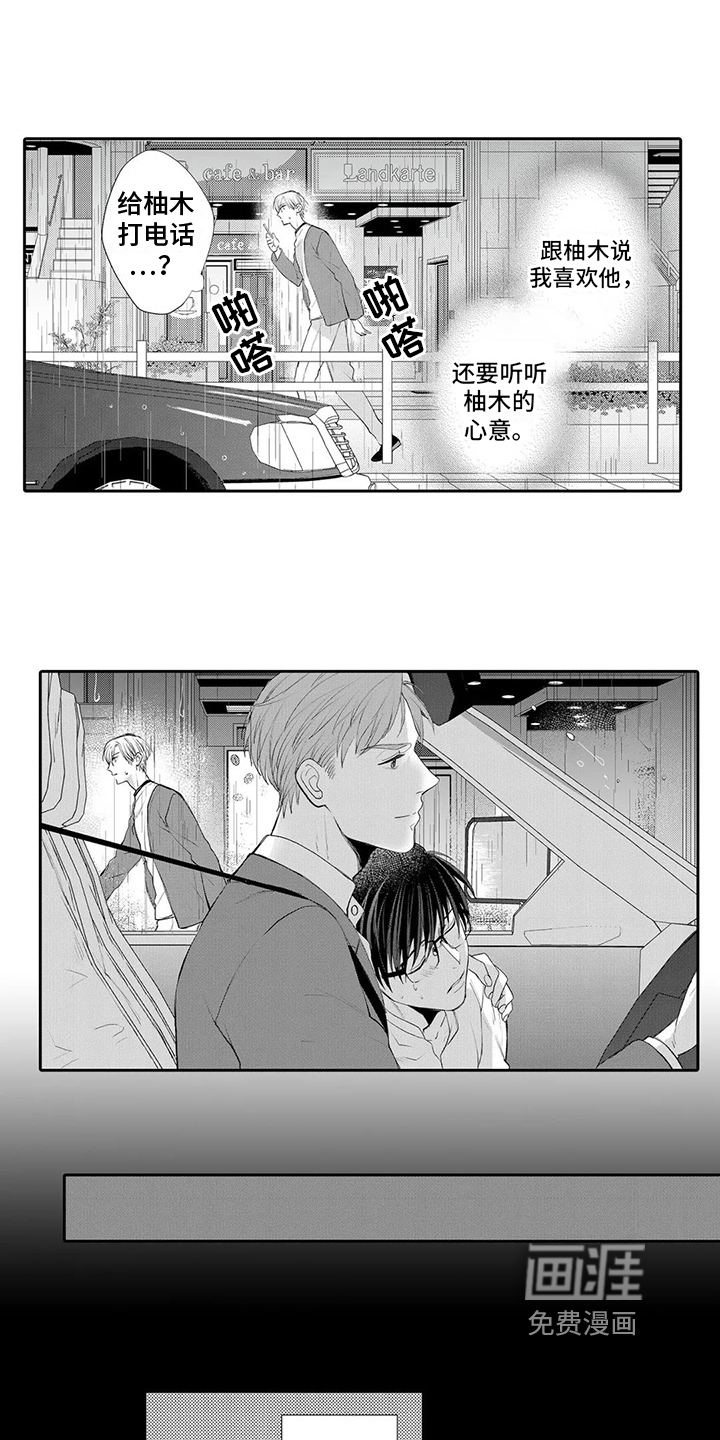 第17话5