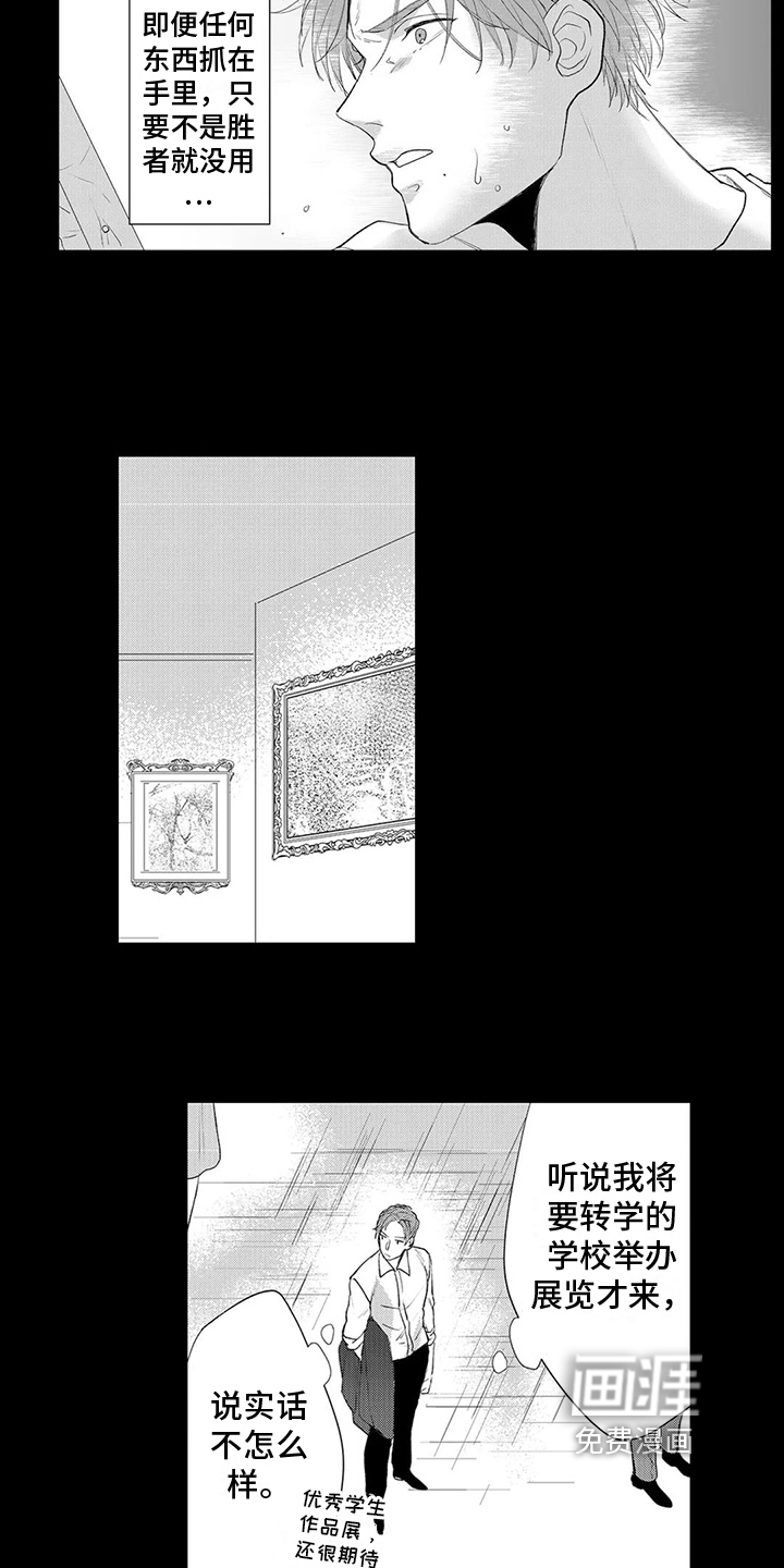 第17话8