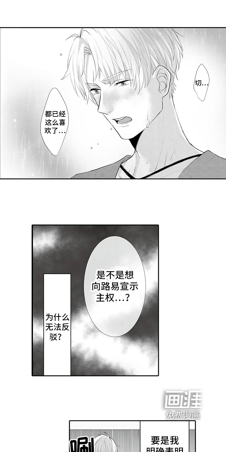 第17话3