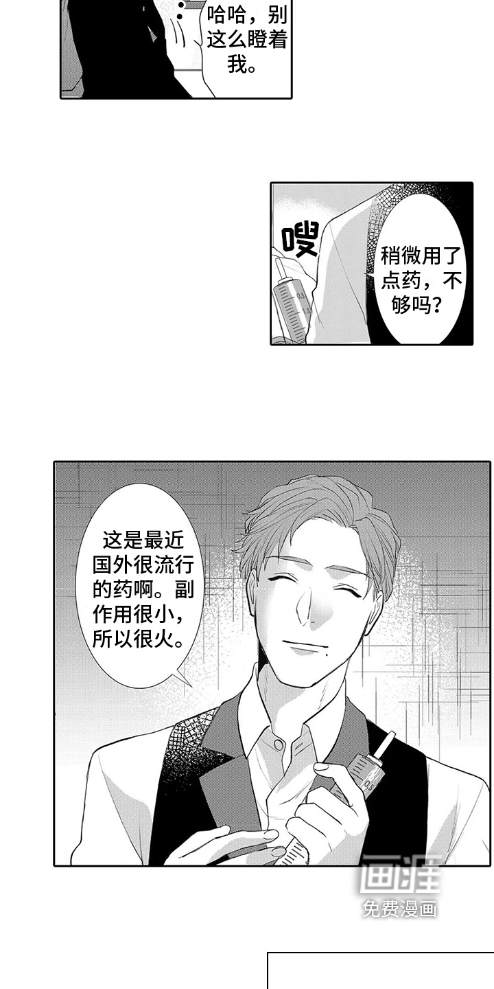 第17话13