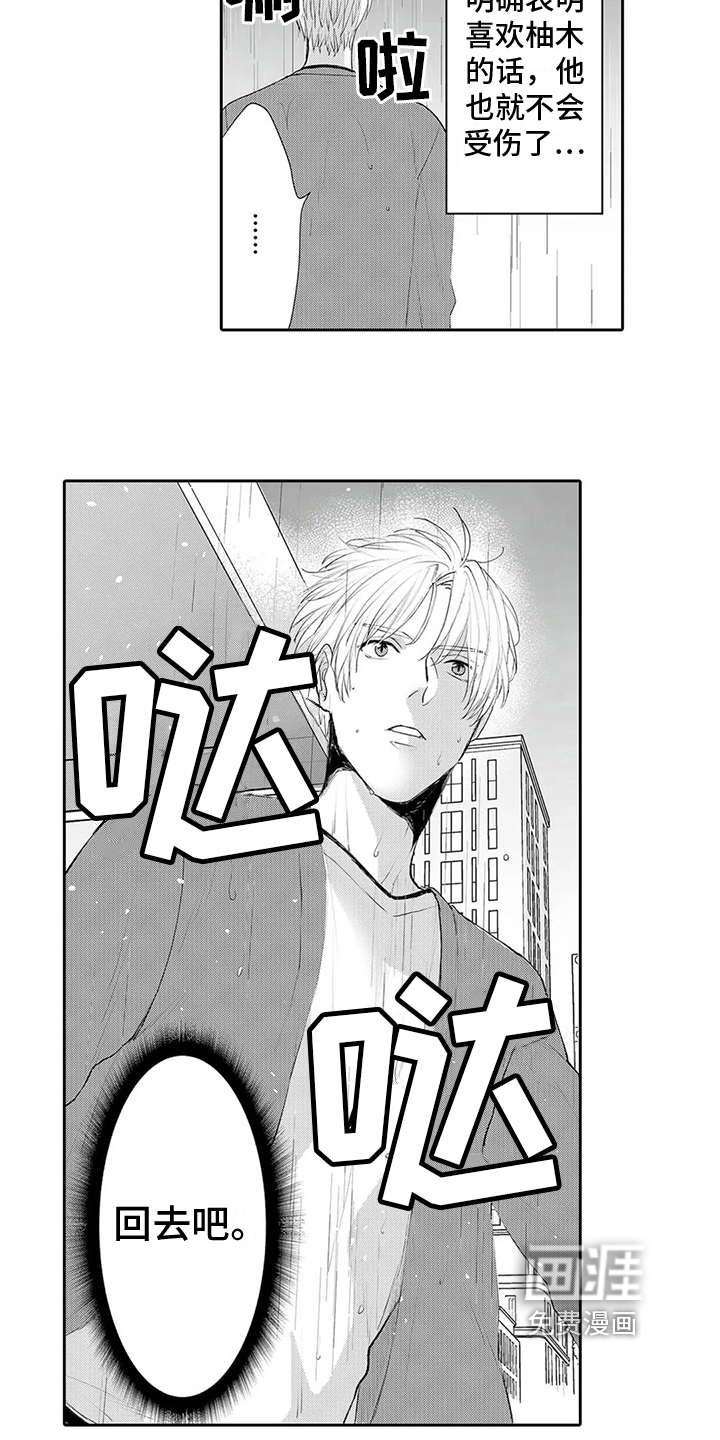 第17话4