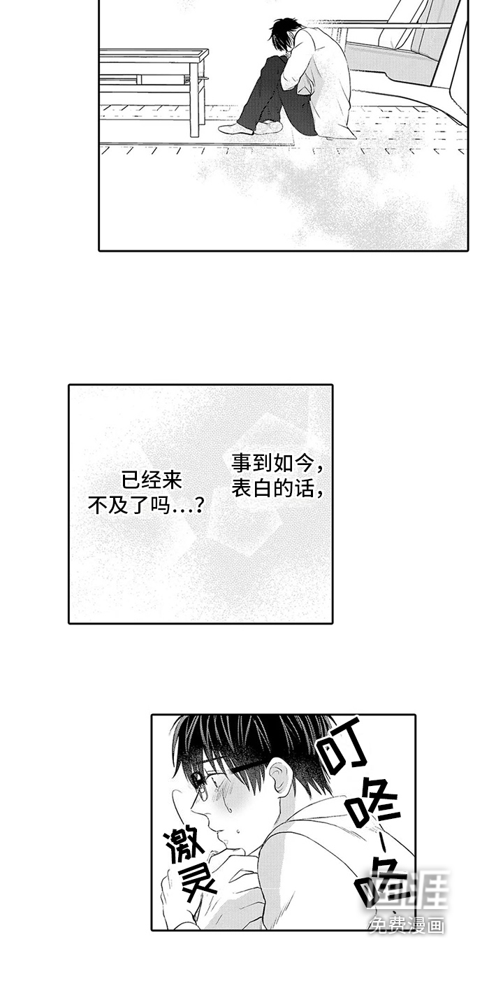 第16话9