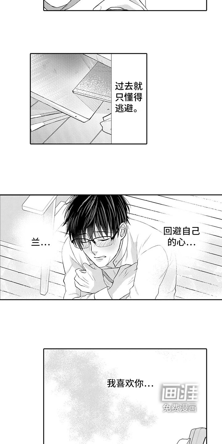第16话8
