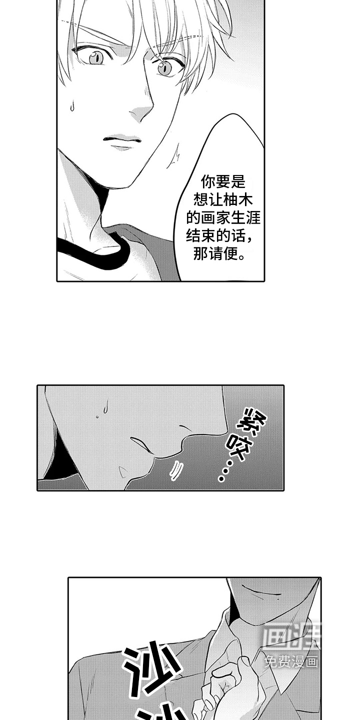 第15话3