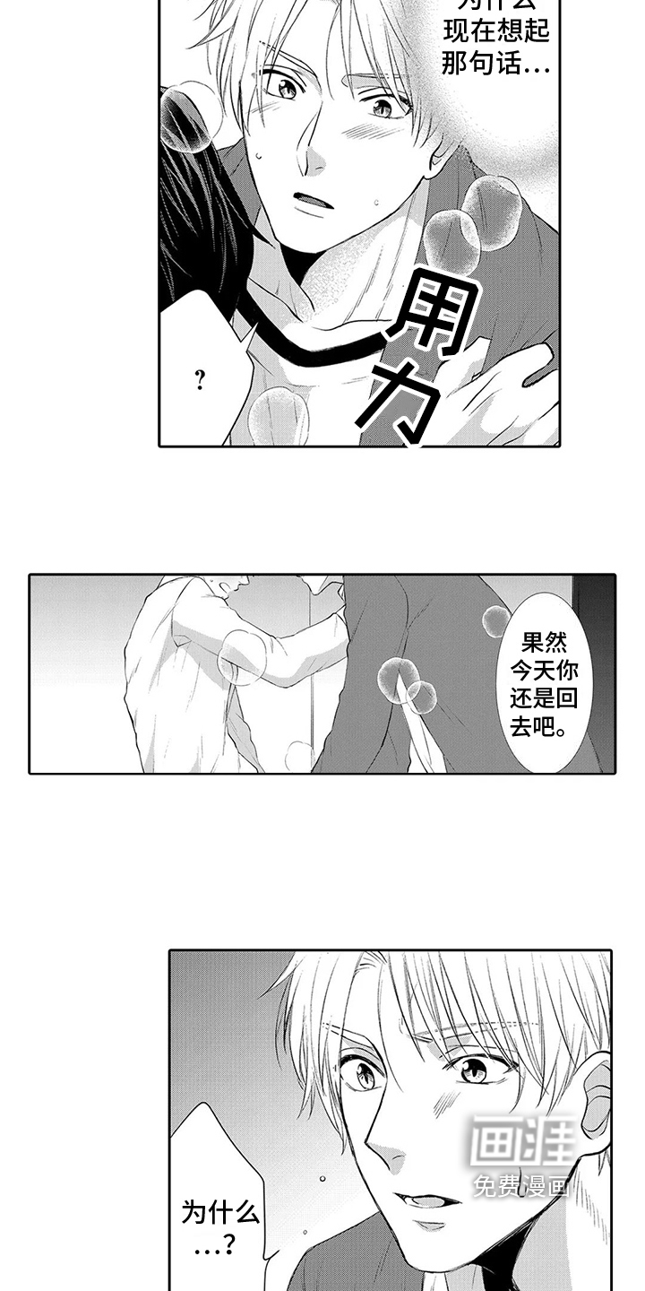第15话16