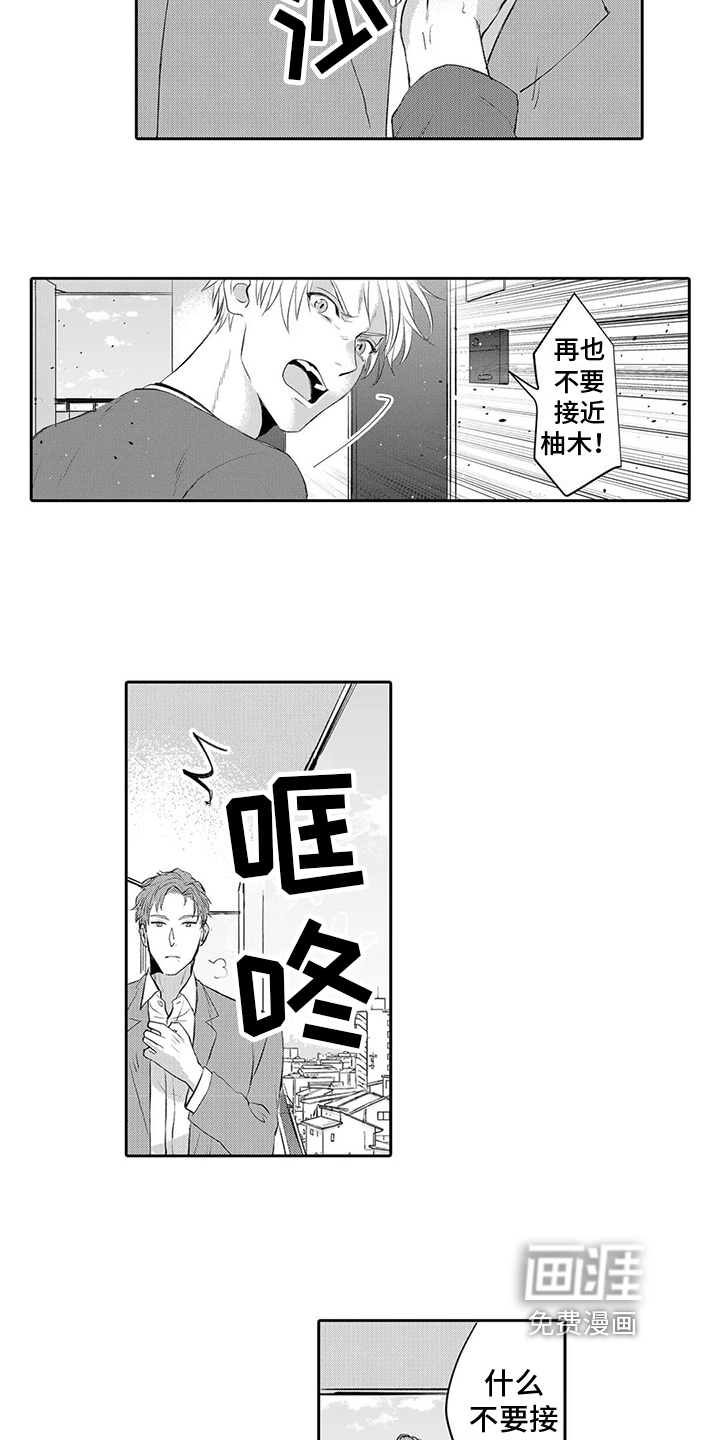 第15话4