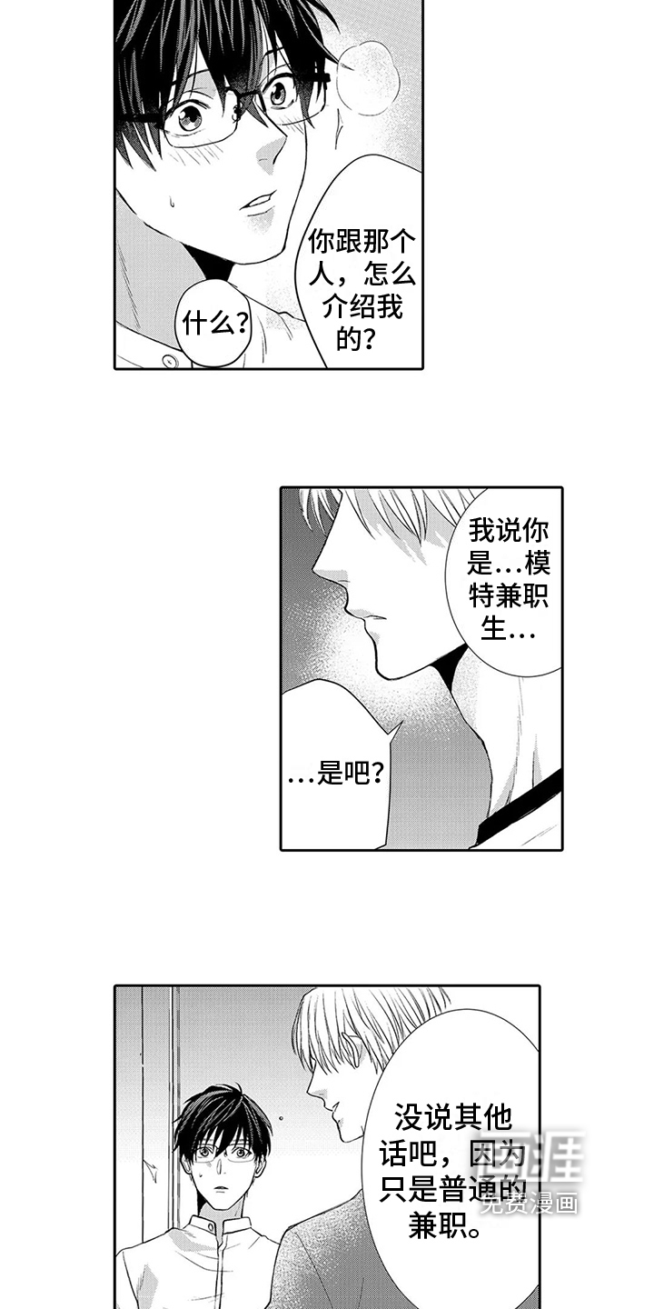 第15话12