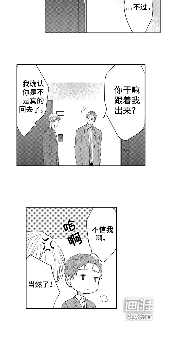 第14话12