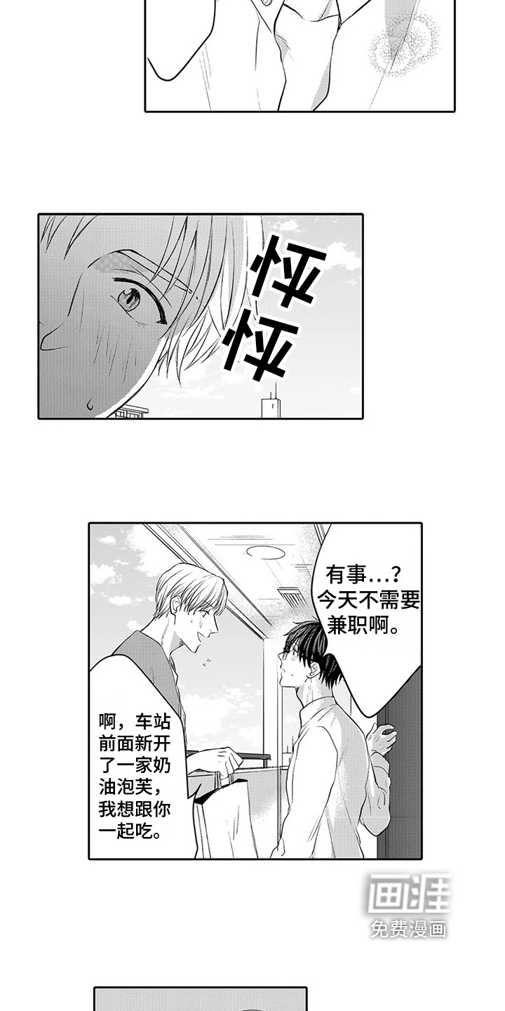 第14话8