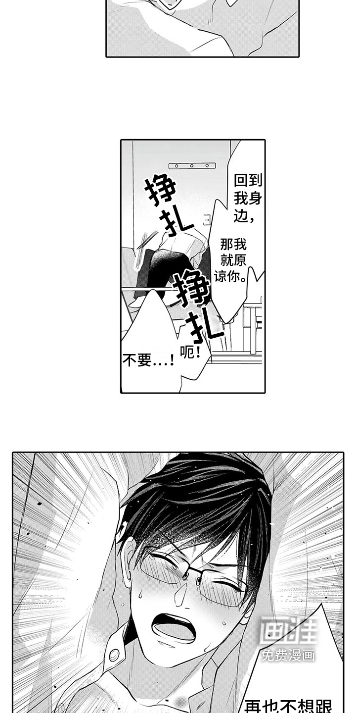 第14话3