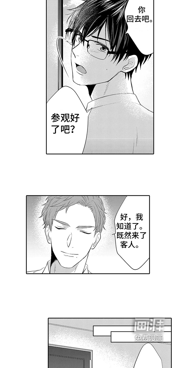 第14话11