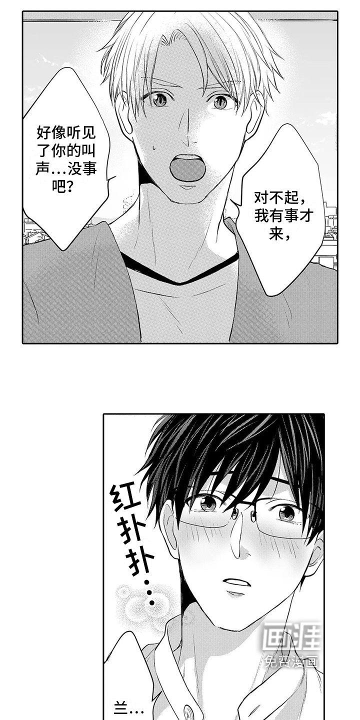 第14话7