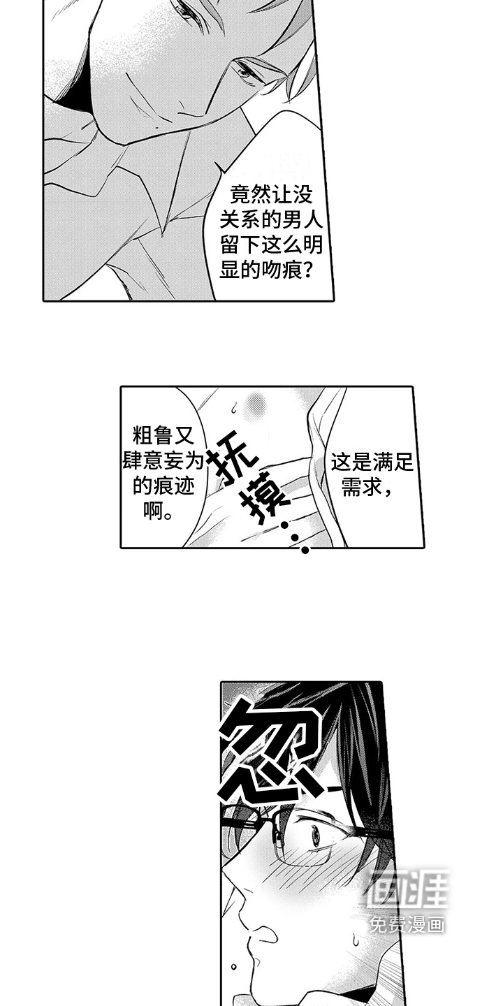 第13话11