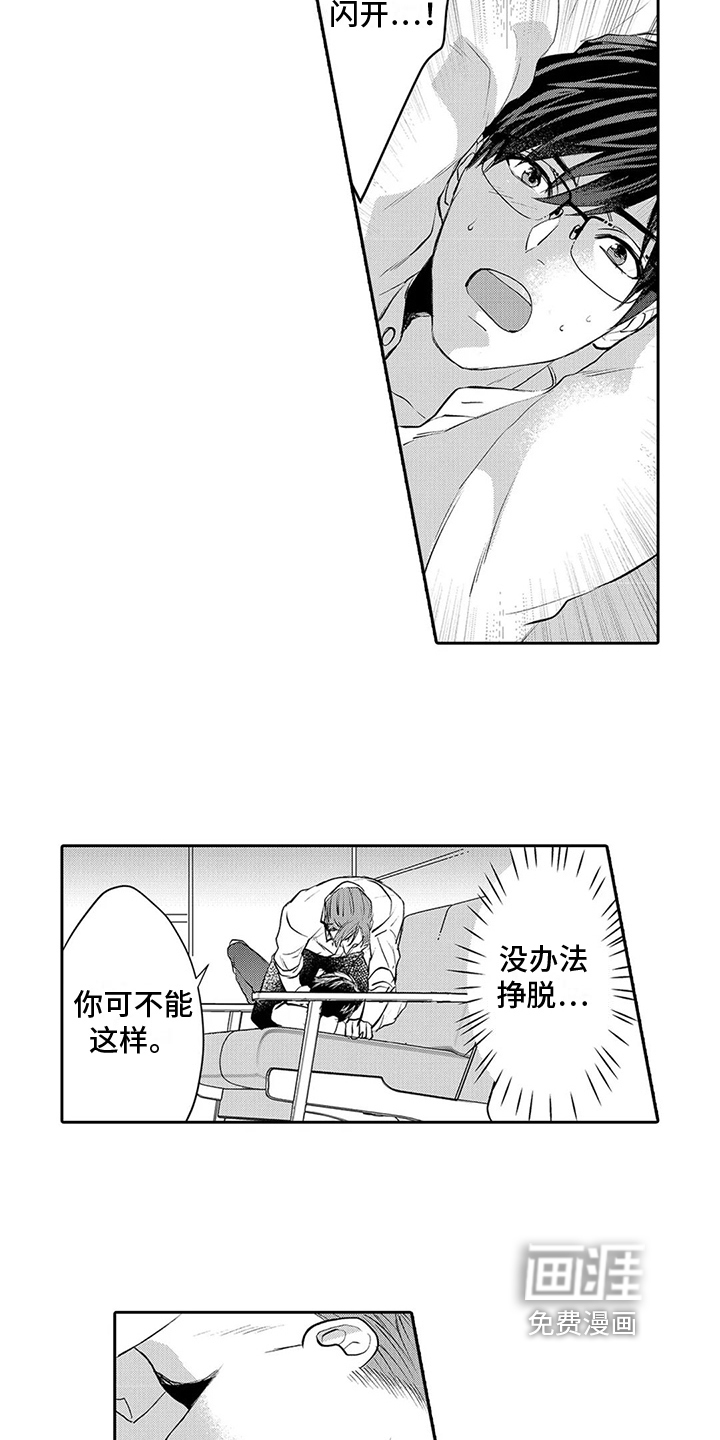 第13话8