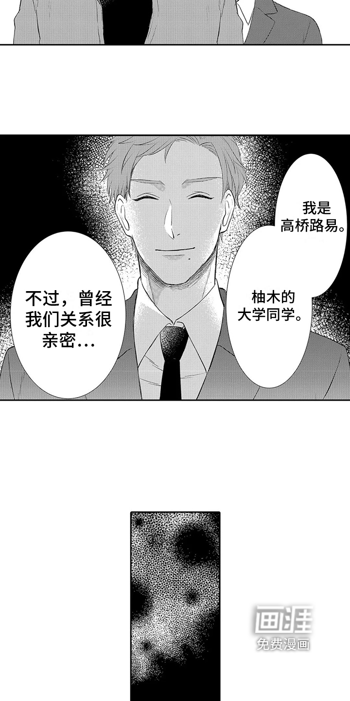 第12话8
