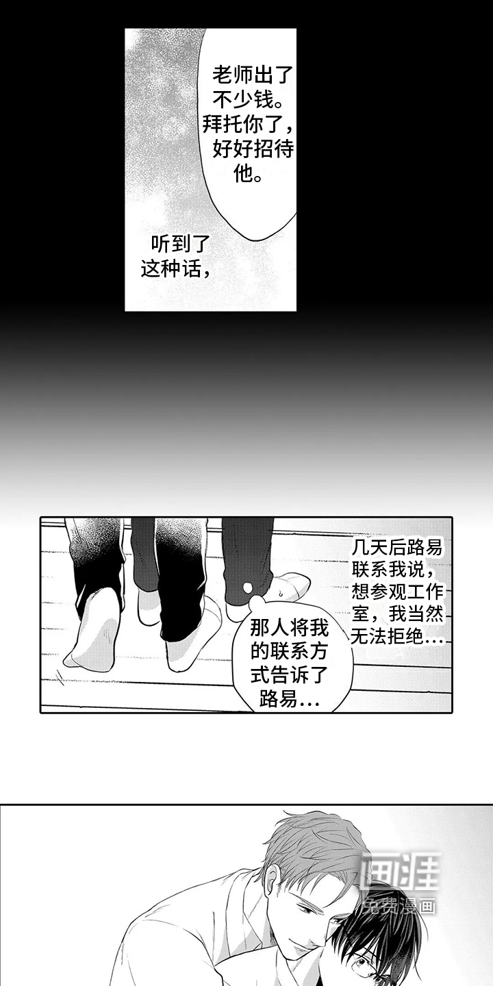 第12话12