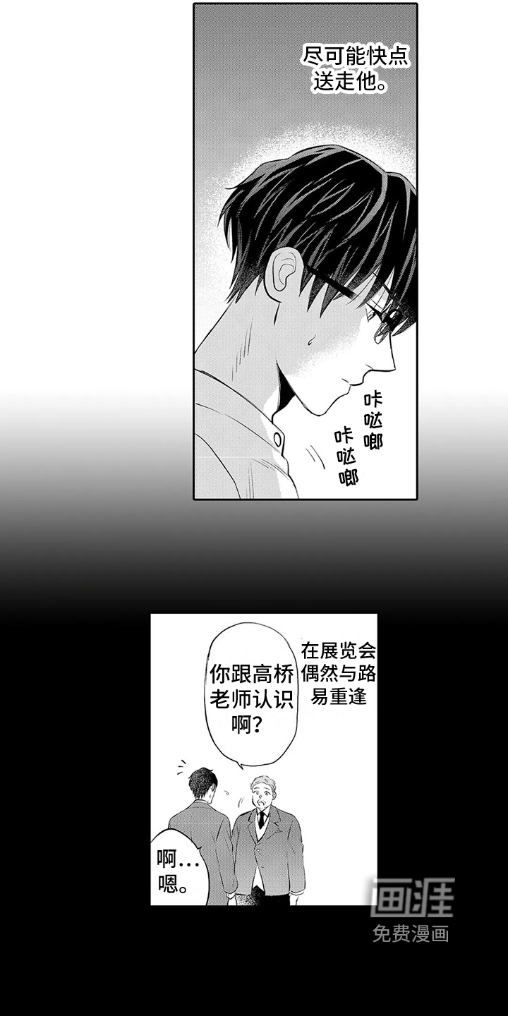 第12话11