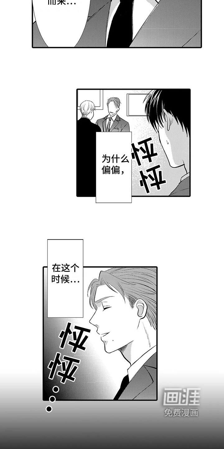第11话4