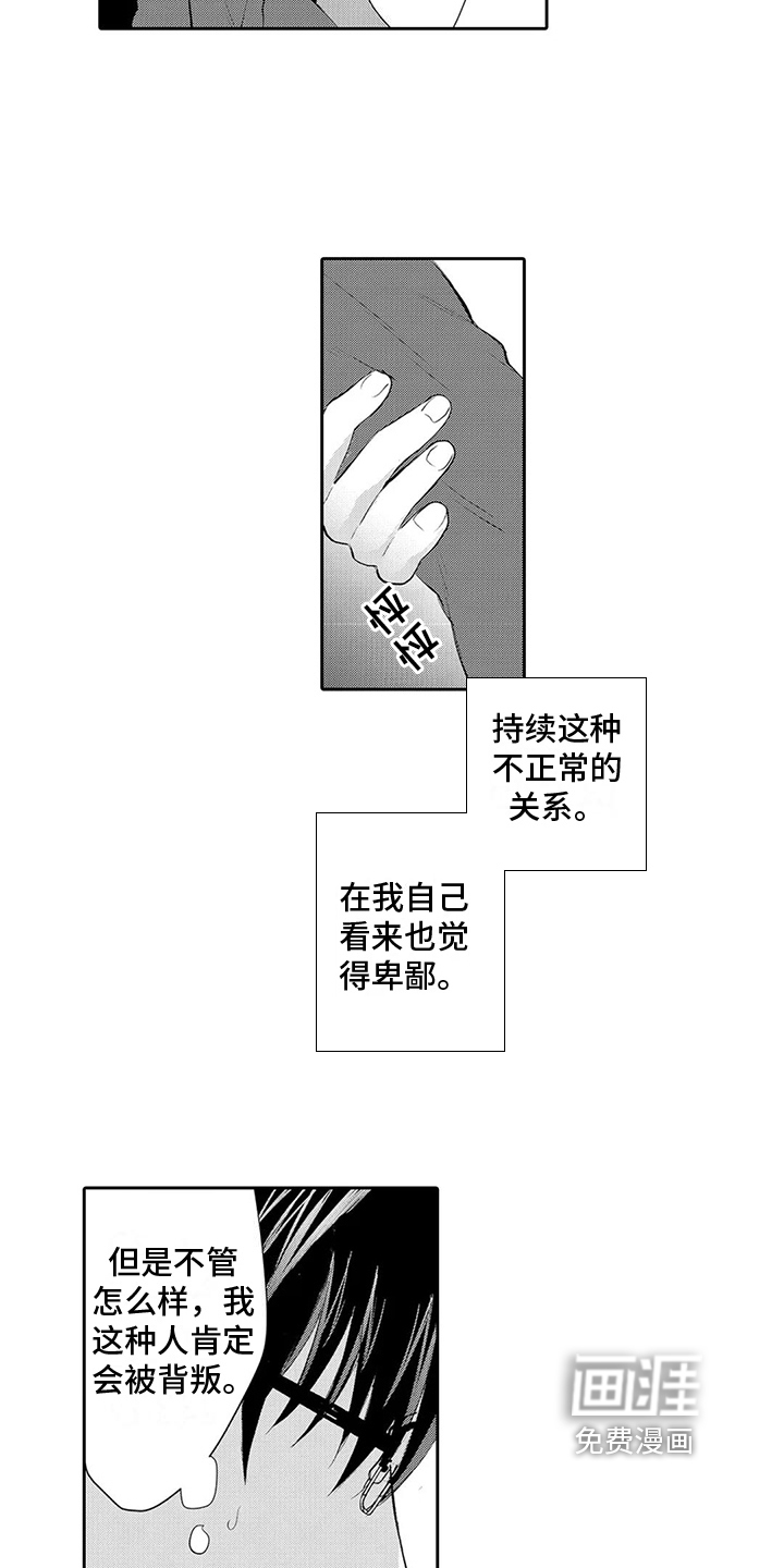 第10话3