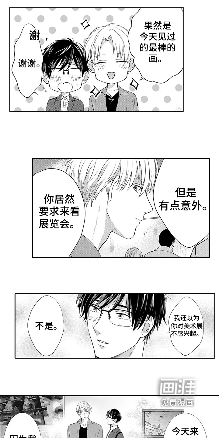 第10话8