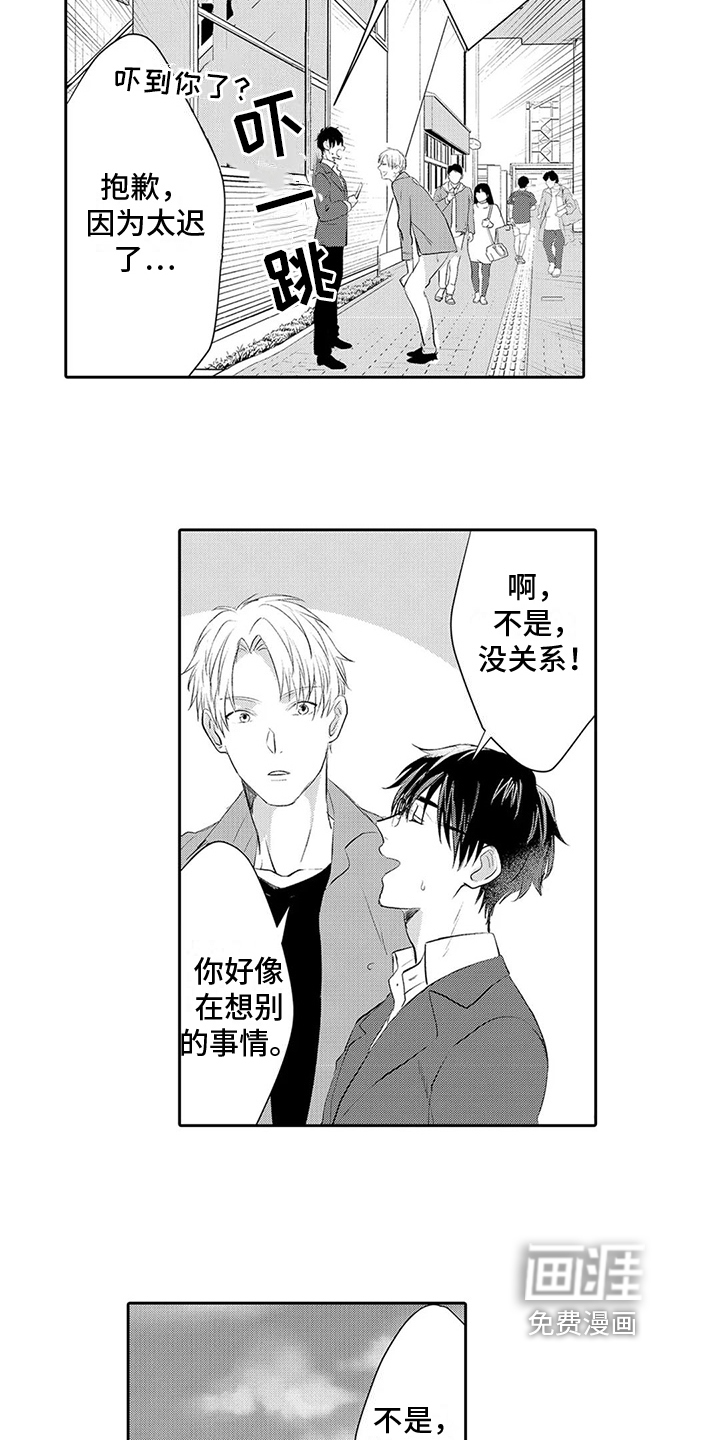 第9话11
