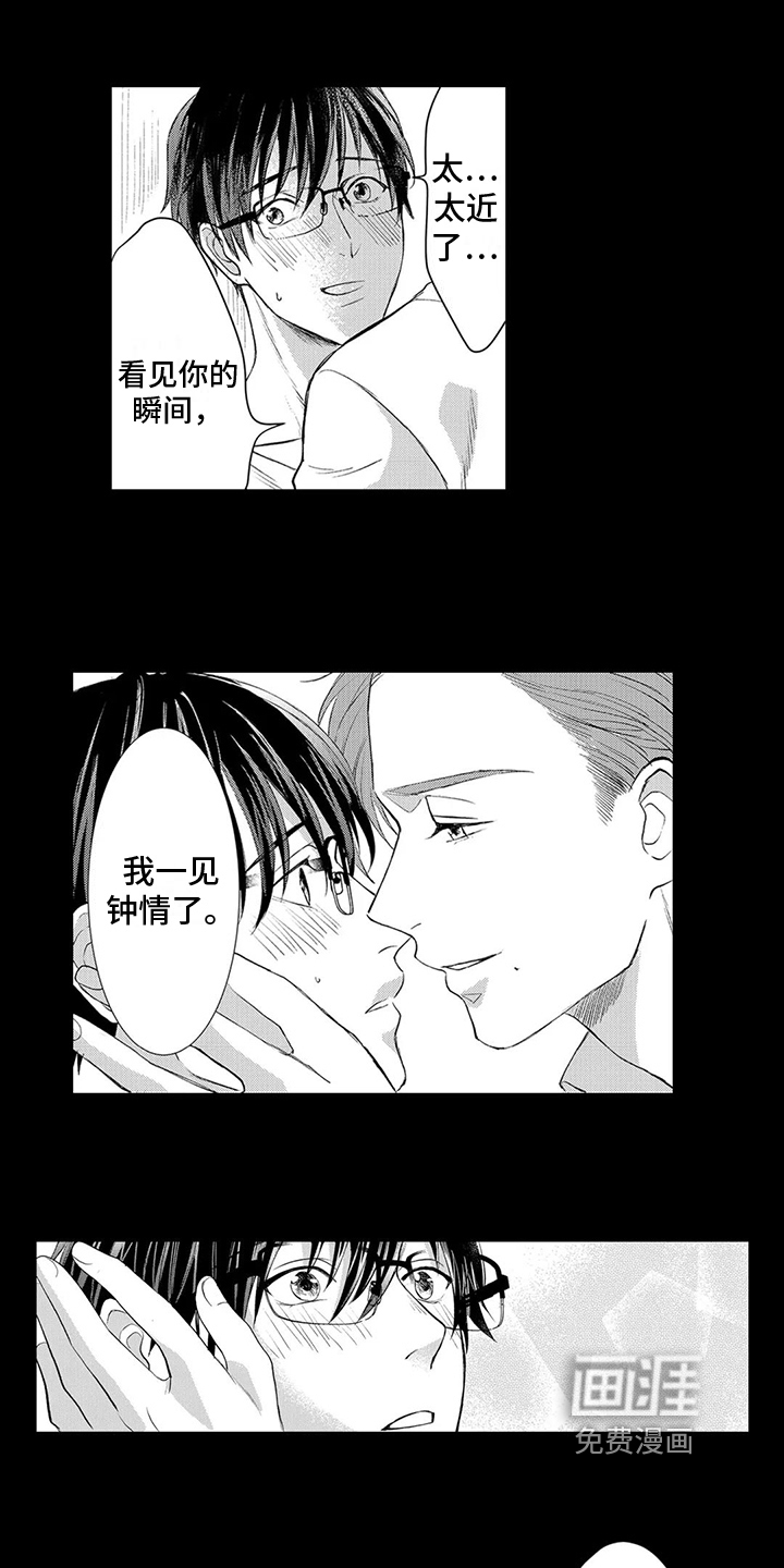 第9话8