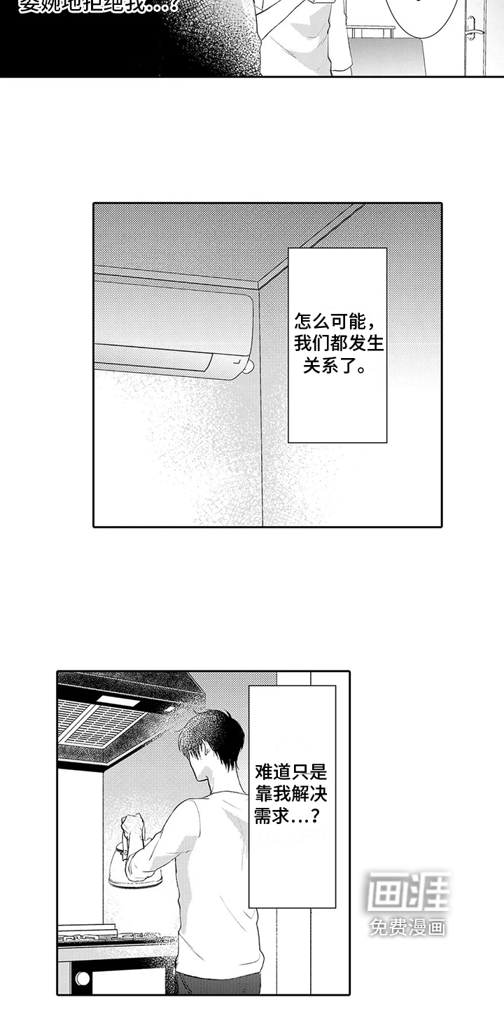 第8话3