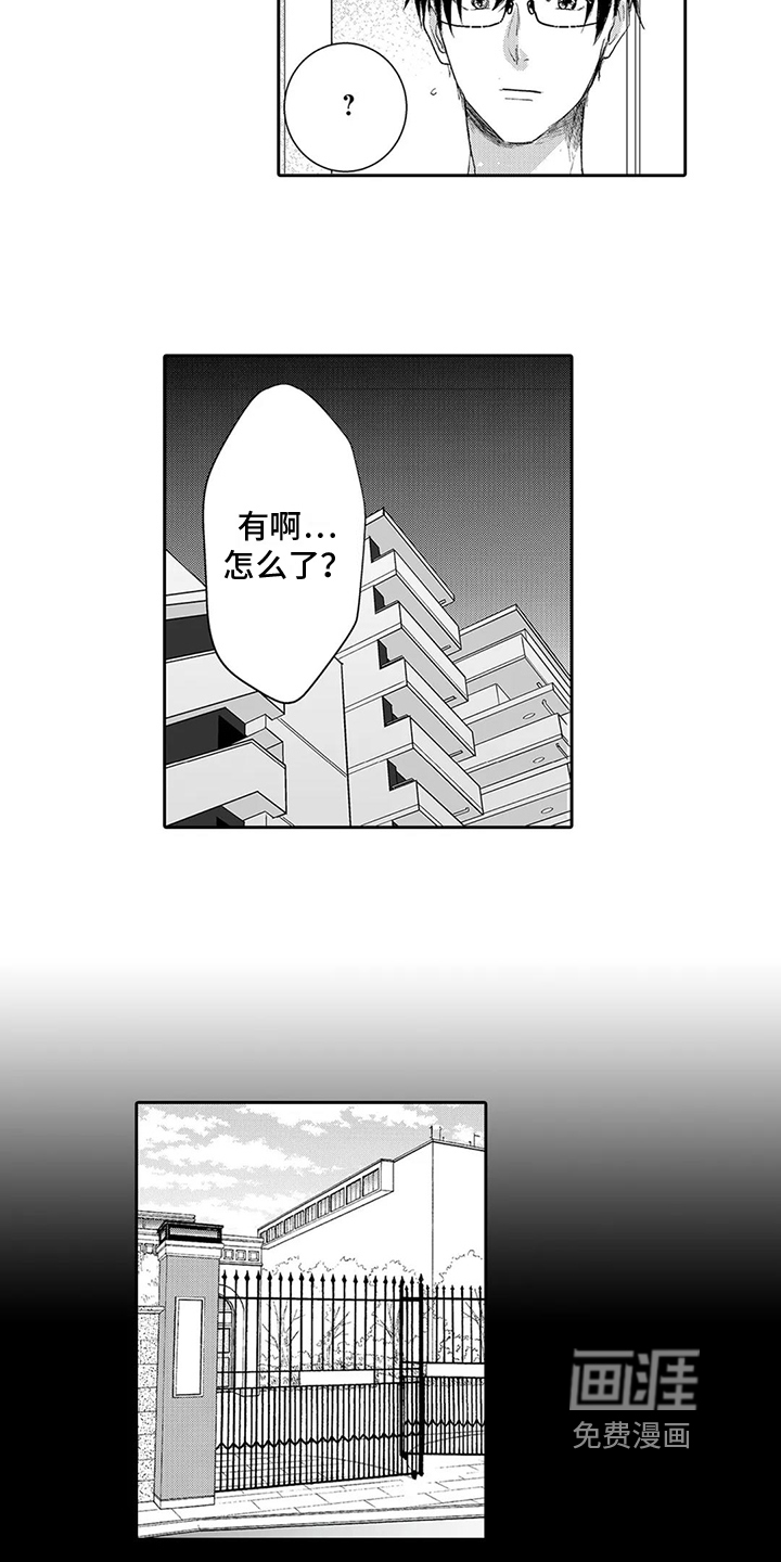 第8话7