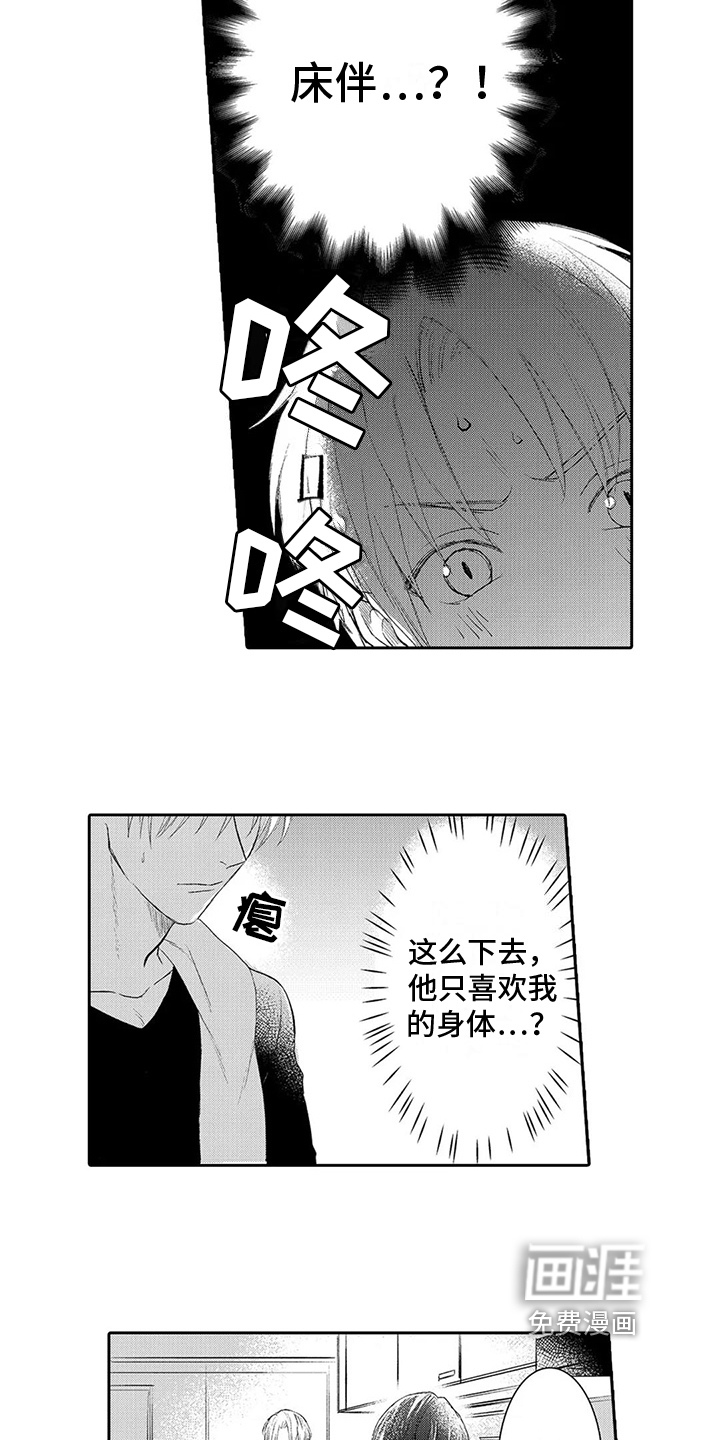 第8话5